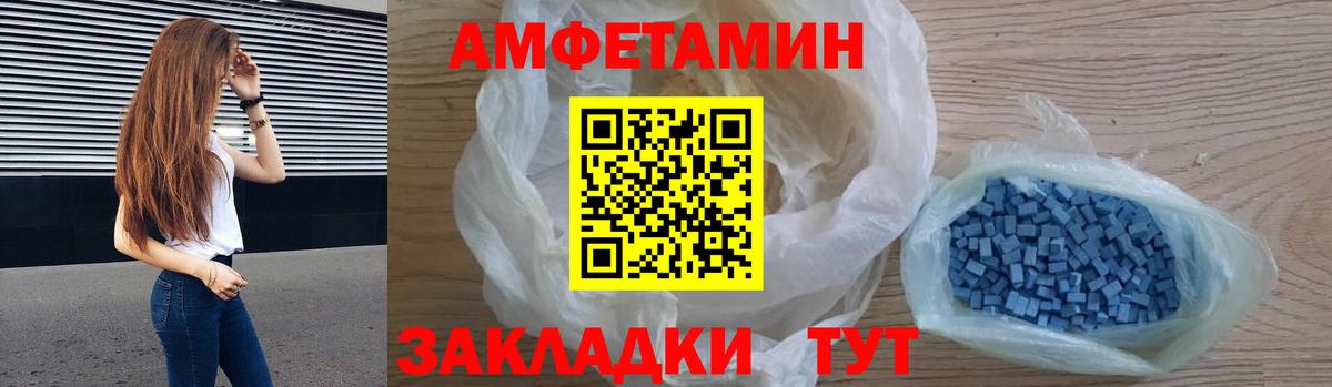 Лосино-Петровский  АМФЕТАМИН Premium  Вход с VPN 