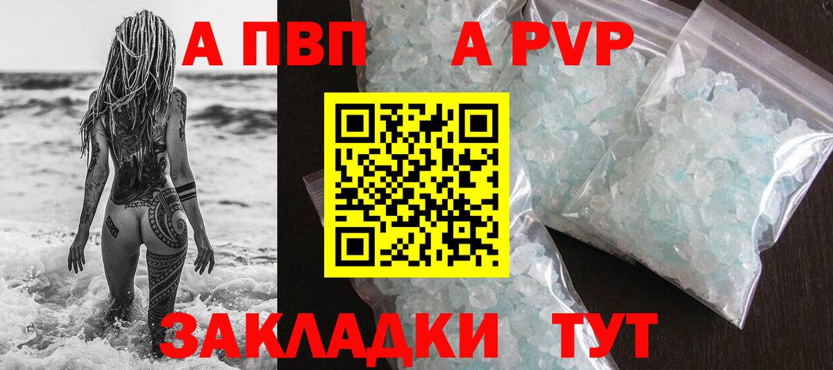 Alfa_PVP Соль Лосино-Петровский