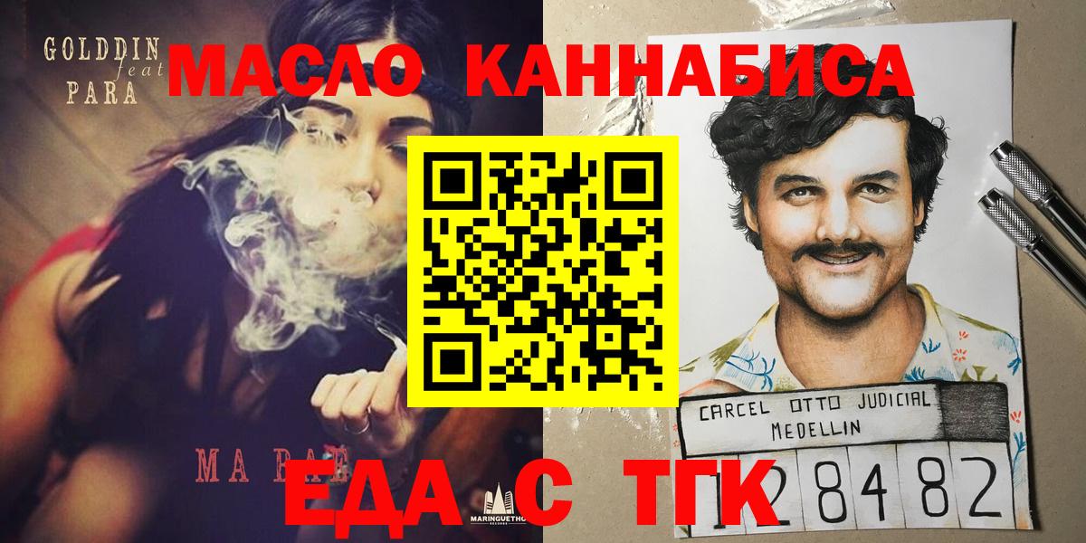Cannafood конопля  Вход с VPN  Лосино-Петровский 