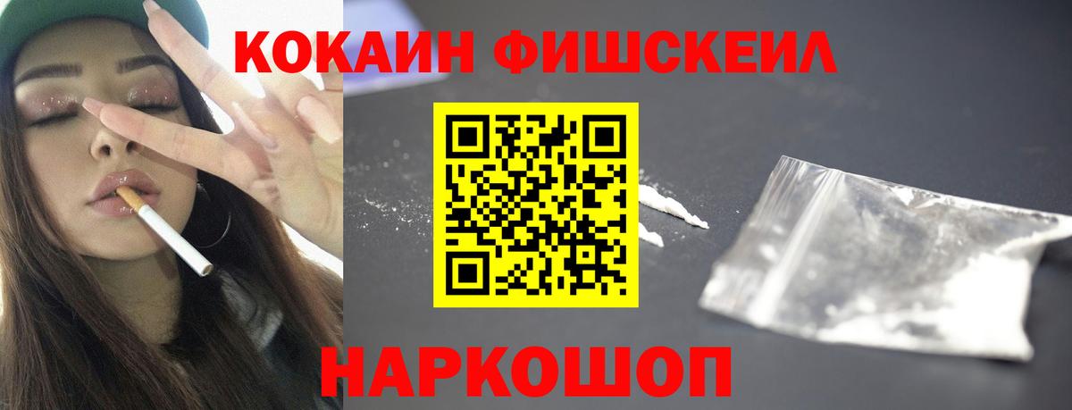 COCAIN 98% Лосино-Петровский