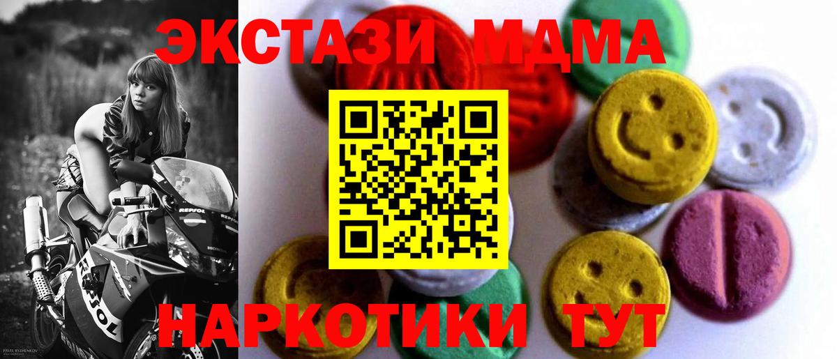 МЕГА ONION  ЭКСТАЗИ  Вход с VPN  Лосино-Петровский  Ecstasy диски  Экстази MDMA 