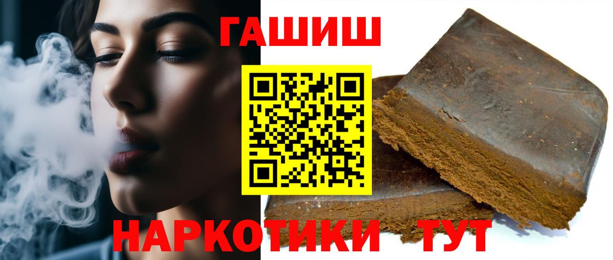 ГАШИШ hashish Лосино-Петровский