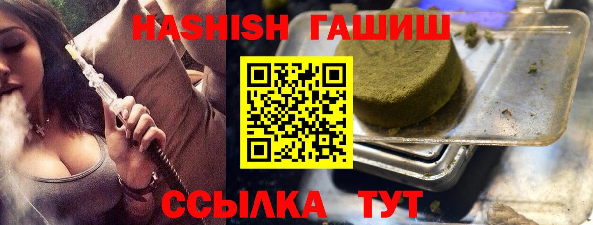 Лосино-Петровский  ГАШ hashish  ГАШ  Вход с VPN  ГАШИШ гарик 