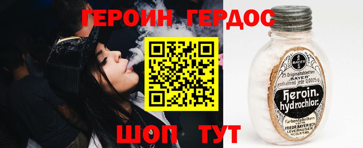 Лосино-Петровский  ГЕРОИН Афган  Вход с VPN 