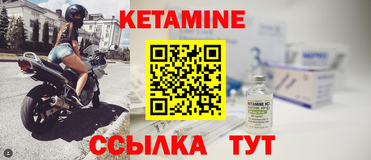 Лосино-Петровский  Кетамин ketamine  Вход с VPN 