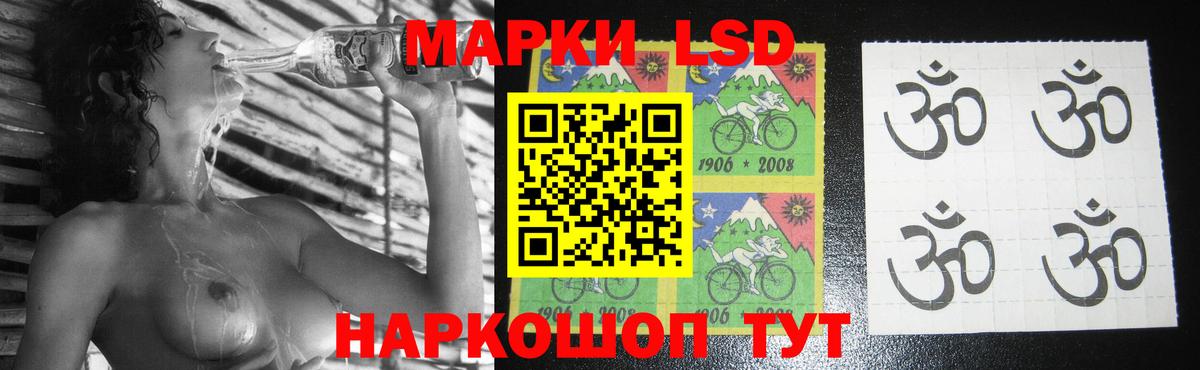 ЛСД экстази кислота  LSD-25 экстази кислота  Лосино-Петровский  Вход с VPN 