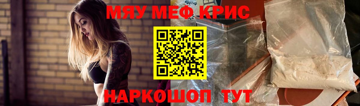 МЕФ мука  МЕФ mephedrone  МЯУ-МЯУ  МЯУ-МЯУ  Лосино-Петровский  Вход с VPN 