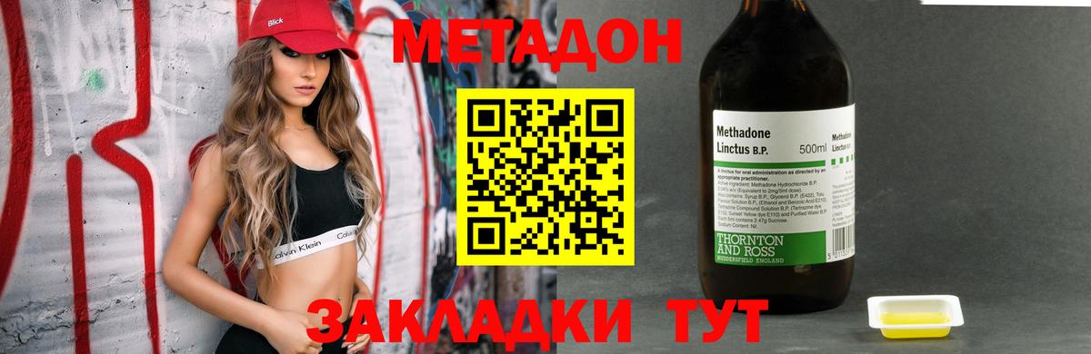 МЕТАДОН VHQ  Метадон мёд  Вход с VPN  Лосино-Петровский 
