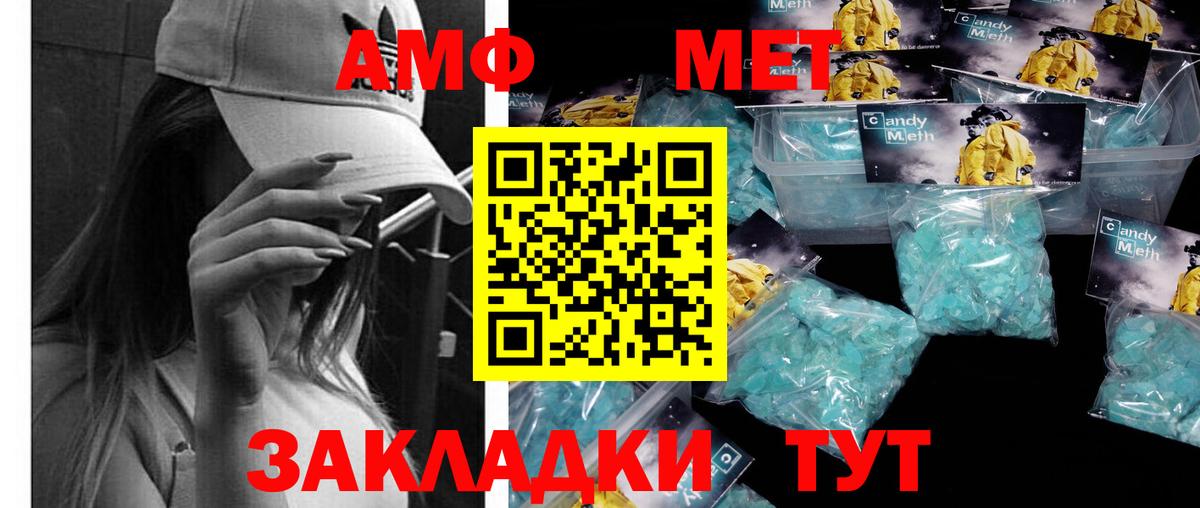 МЕТАМФЕТАМИН Декстрометамфетамин 99.9%  Вход с VPN  Лосино-Петровский 