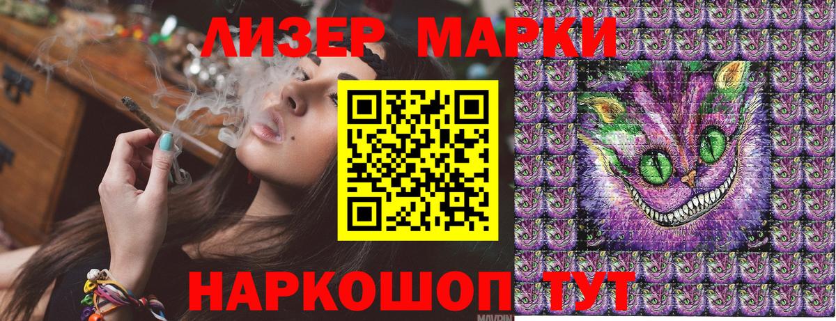 Лосино-Петровский  Марки 25I-NBOMe 1,8мг  Вход с VPN 
