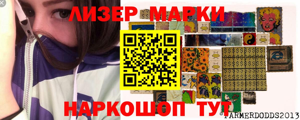 Марки 25I-NBOMe 1,8мг Лосино-Петровский